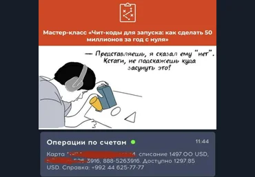 Артем Москалюк Чит-коды для запуска + Пакет МК по сборке воронки от Усатого Маркетолога 2023 слив