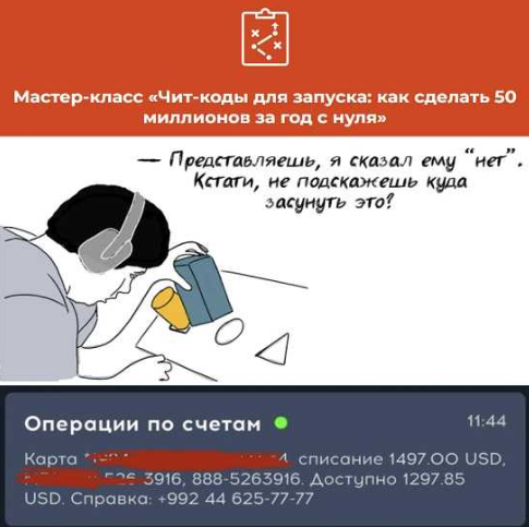 Артем Москалюк Чит-коды для запуска + Пакет МК по сборке воронки от Усатого Маркетолога 2023 слив курса