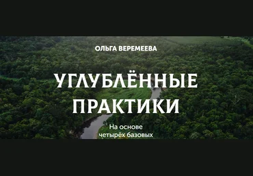 Врата Миров Ольга Веремеева - Магический переход. Метаморфозы развития 2023 скачать слив