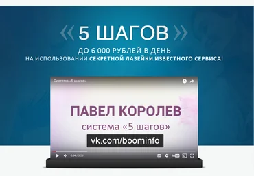 5 шагов - Королёв 2017 слив