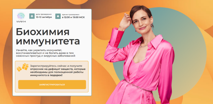 Екатерина Веселова МИИН Биохимия иммунитета 2023 слив курса