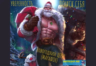 Нико Бауман Целереализатор 2020. Материализация целей 2020 слив