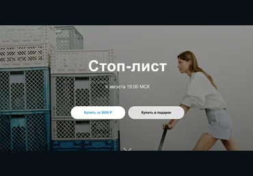 Юля Катькало Стоп-Лист 2020 слив