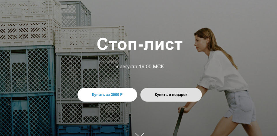 Юля Катькало Стоп-Лист 2020 слив курса