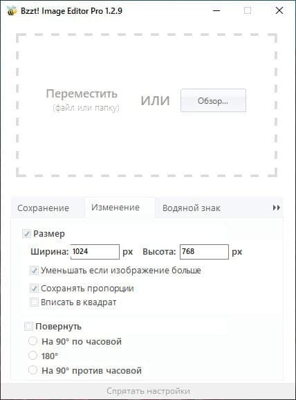 Bzzt! Image Editor v1.2.9 слив курса