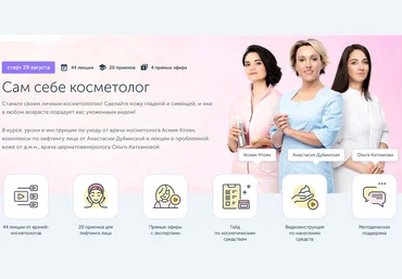 Асмик Ктоян, Анастасия Дубинская, Ольга Катханова Сам себе косметолог 2022 слив