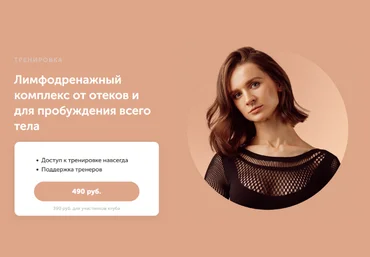 Виктория Боровская Лимфодренажный комплекс от отеков и для пробуждения всего тела 2023 слив