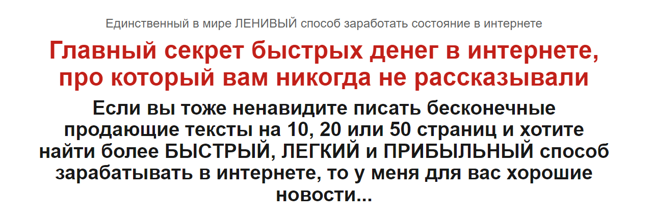 Дмитрий Новосёлов Быстрые деньги на рассылках 2023 слив курса