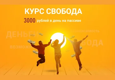 Николай Котин Свобода 2019 слив