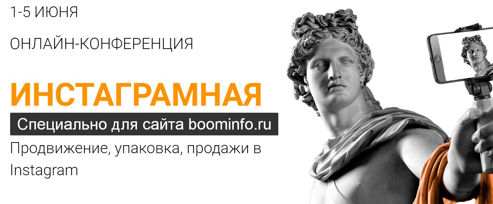 Морошка Онлайн-конференция «Инстаграмная» 2020 слив курса