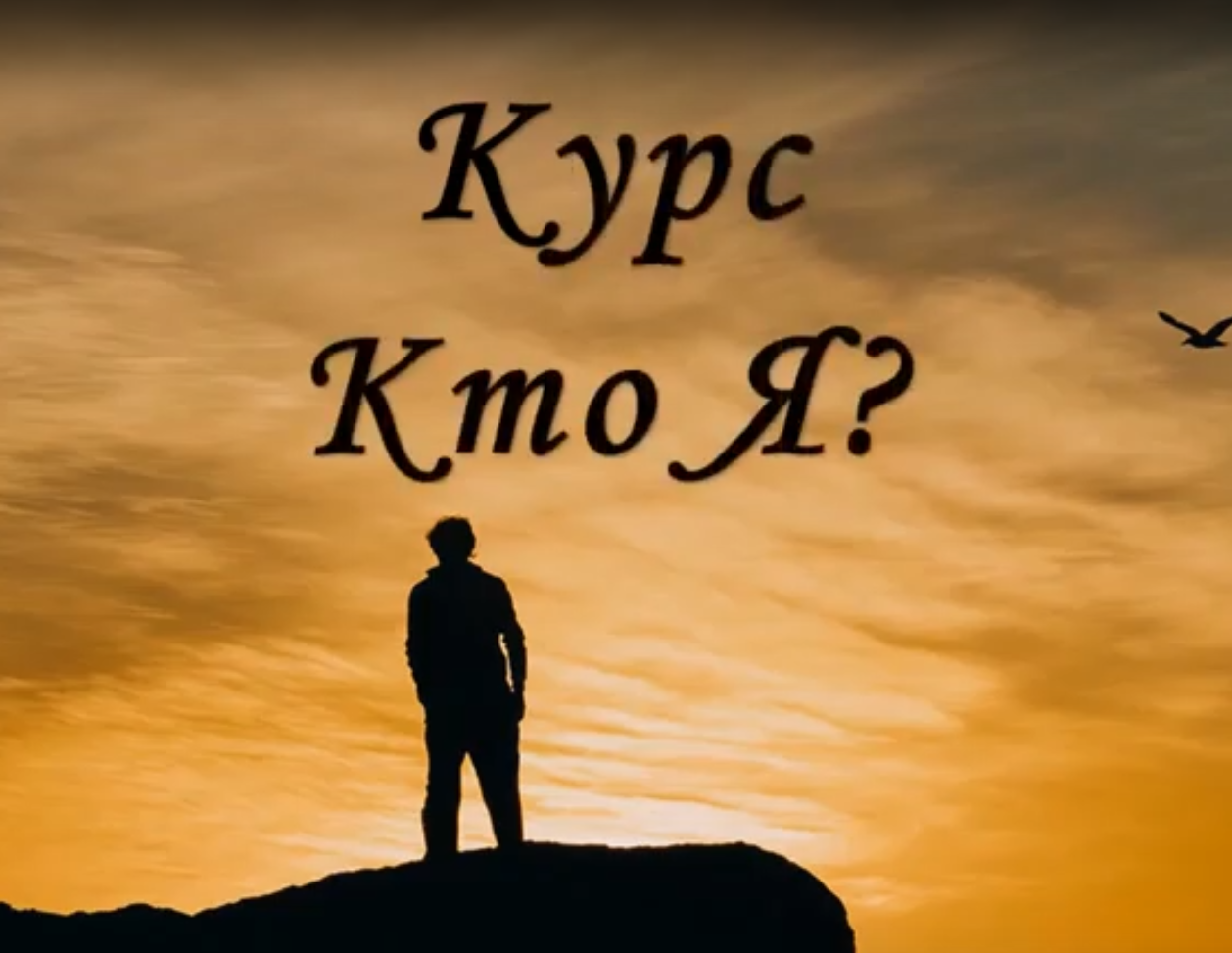 Екатерина Гарцева Кто Я 2021 слив курса
