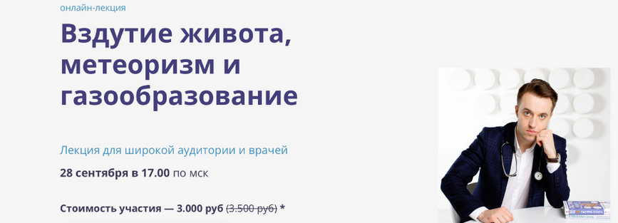 Сергей Вялов Вздутие живота, метеоризм и газообразование 2024 слив курса