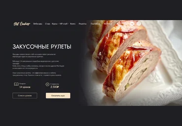 Николай Гагарин, Артем Валентинов Gift cookies Закусочные рулеты 2024 скачать слив