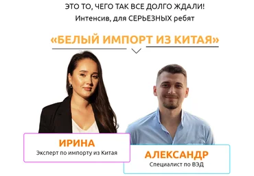 Ирина Агафонова Белый импорт из Китая 2023 слив