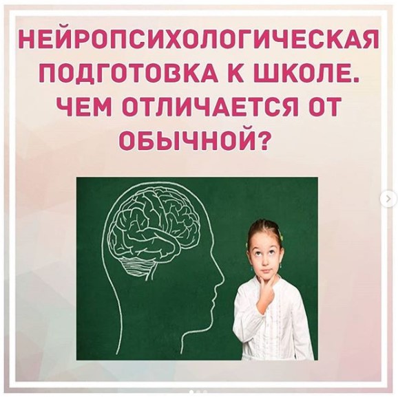 Екатерина Серегина Нейропсихологическая подготовка к школе 2020 слив курса