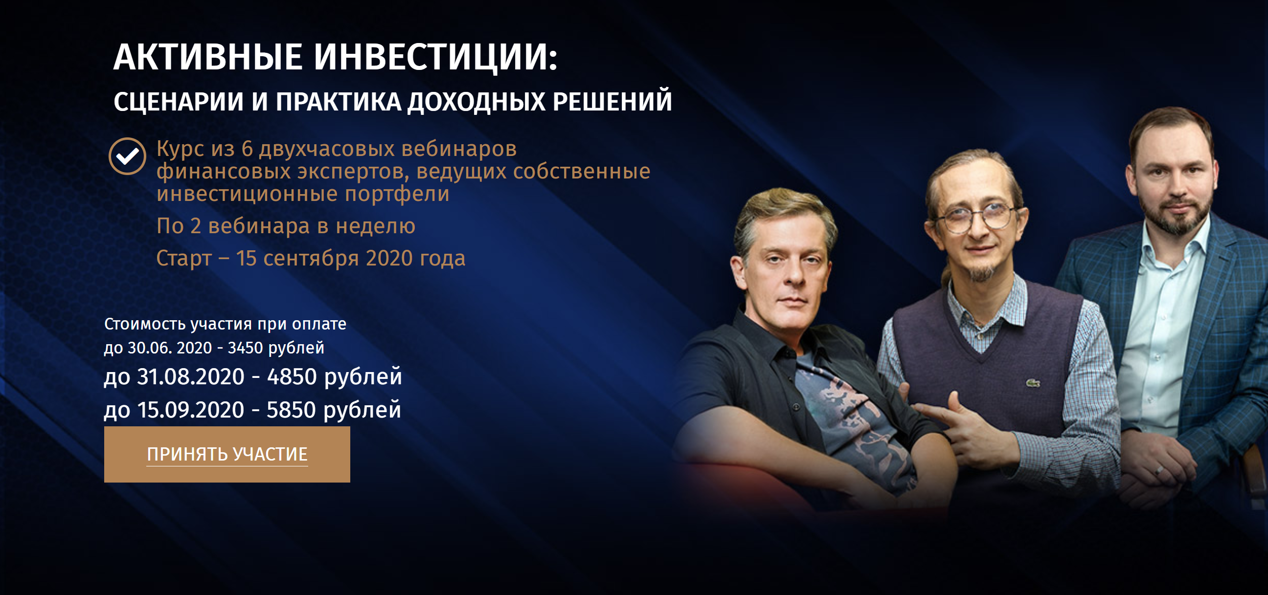 ЭМКВАРТА Активные инвестиции 2020 слив курса