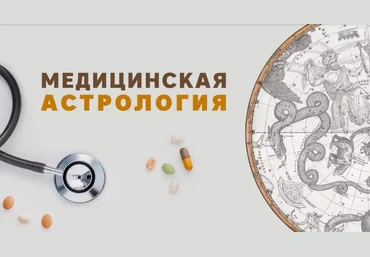 Павел Криворучко Медицинская астрология 2023 слив