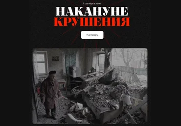 Валерий Соловей Накануне крушения 07.09.2023 слив