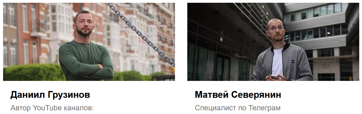 Матвей Северянин, Даниил Грузинов 200 000 из Интернета 7.04 - 11.04.2024г. слив курса