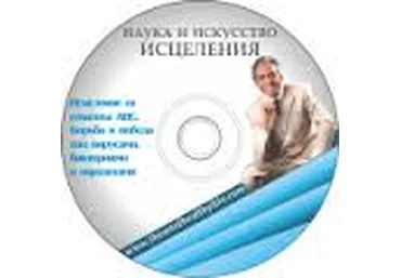 Профессор Увайдов: От бронхиальной астмы слив