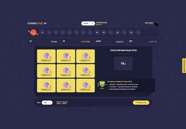 Cosmocard Скрипт игры на деньги слив