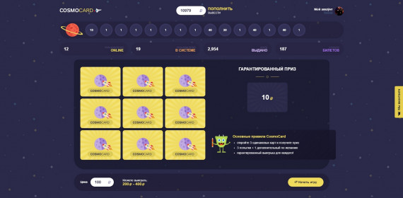 Cosmocard Скрипт игры на деньги слив курса