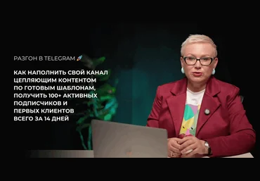 Ольга Любимцева Разгон в Telegram 2025 скачать слив