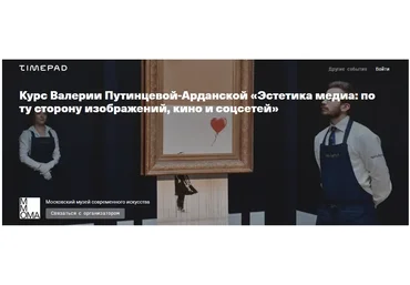 ММОМА Лекция 5. Цифровое одиночество: новое понимание человека в эпоху нейросетей 2025 скачать слив