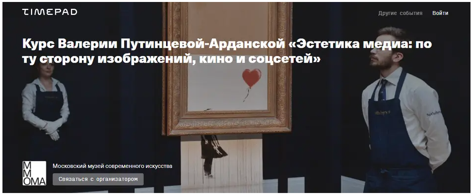 ММОМА Лекция 5. Цифровое одиночество: новое понимание человека в эпоху нейросетей 2025 слив курса