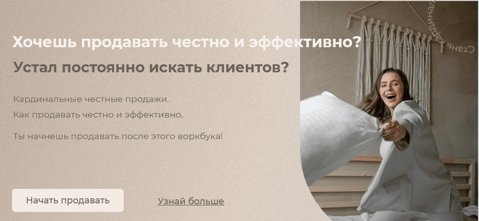 Инна Криштова Воркбук «Кардинальные честные продажи» 2021 слив курса