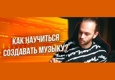 Иван Юрченко | IY Beats Курс по созданию музыки 9 поток WEB-DL + дополнительные файлы 2021 слив