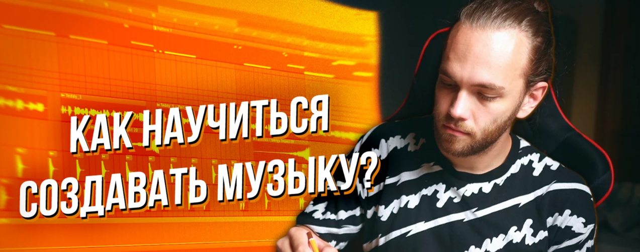 Иван Юрченко | IY Beats Курс по созданию музыки 9 поток WEB-DL + дополнительные файлы 2021 слив курса