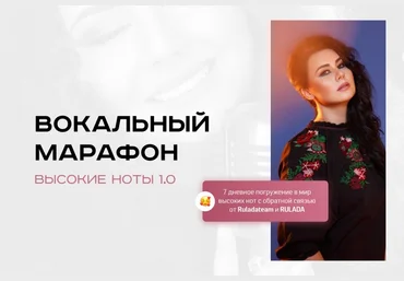 Improvination Ирина Цуканова — Вокальный марафон Высокие ноты 1.0 2021 слив
