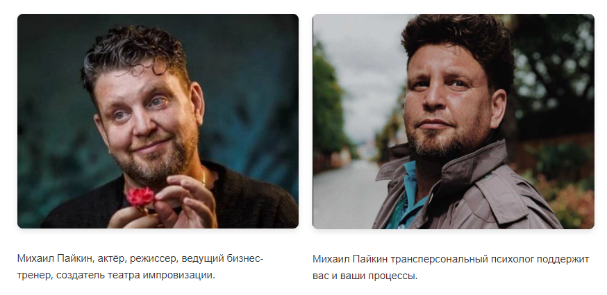 Михаил Пайкин Проявись! Актёрское мастерство для эмоционального раскрепощения 2024 слив курса