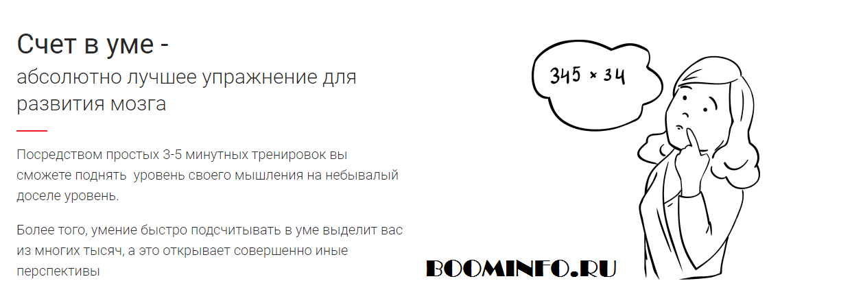 И. Полонейчик Устный счет 2017 слив курса