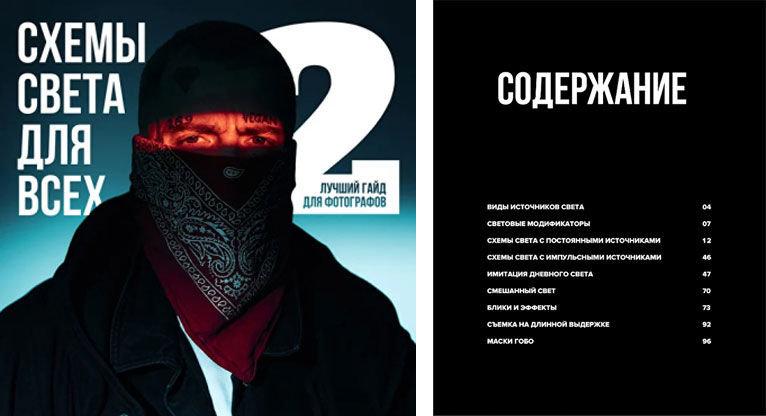 Максим Сериков Гайд по свету. Часть 2 2021 слив курса