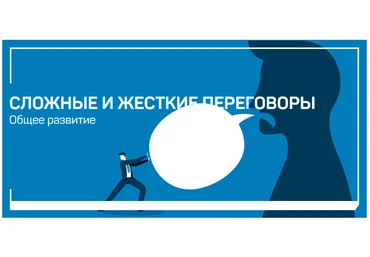 liveclasses Виталий Новиков - Сложные и жесткие переговоры 2023 слив