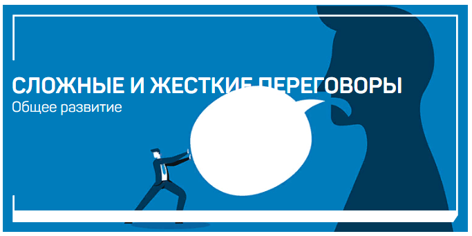 liveclasses Виталий Новиков - Сложные и жесткие переговоры 2023 слив курса