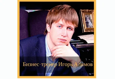Заказ нужных событий: Технология быстрой материализации желаемого - Алимов слив