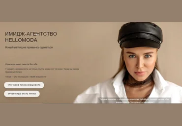 Hellomoda Татьяна Мошкова - Онлайн-марафон «В чем твоя фишка?» 2021 слив