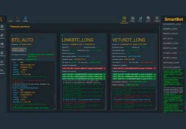 Евгений Стриж Автоматический крипто БОТ SmartBot из темы BinanceCryptoBot 2023 слив