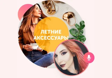 Карина Иконникова Доступные аксессуары для стильного лета 2018 слив