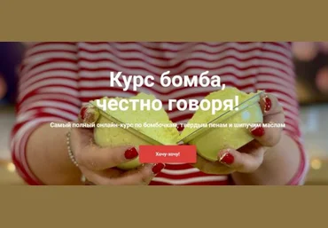 Любовь Шенеман vidumshiki Курс бомба, честно говоря! Тариф «Умею» слив