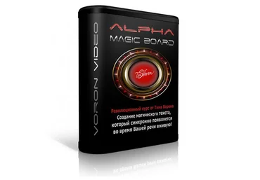 Alpha Magic Board от Тима Ворона. Видео - презентация. Обучение слив