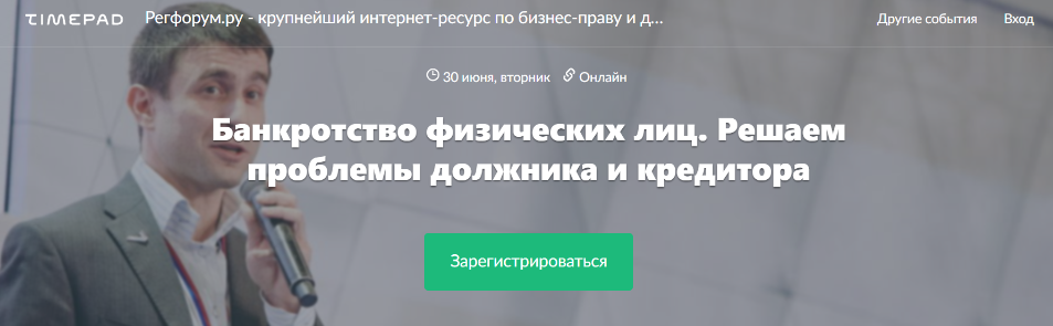 Богдан Костанец Банкротство физических лиц. Решаем проблемы должника и кредитора Регфорум слив курса