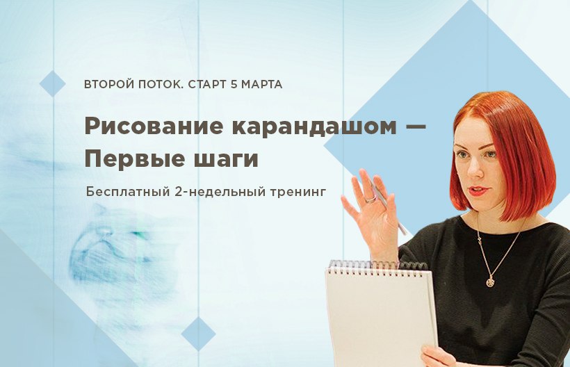 Рисуем карандашом - Захарова 2018 слив курса