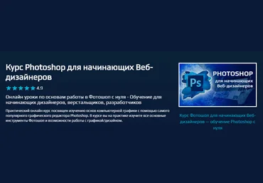 BeONmax Нарине Мирзаян - Курс Photoshop для начинающих Веб-дизайнеров 2020 слив
