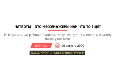 Convert Monster Чат боты - это мессенджер или что-то ещё? 2020 слив