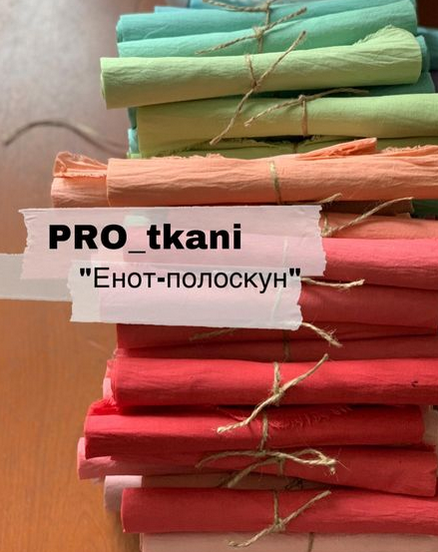 tsvetkova_teddy Окрашивание тканей. Курс «Енот-полоскун» 2022 слив курса