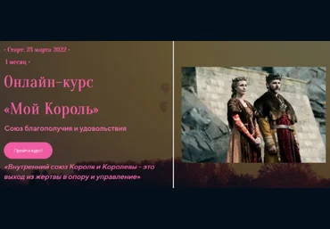 Лилия Четверикова Мой король 2022 слив
